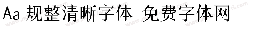 Aa 规整清晰字体字体转换